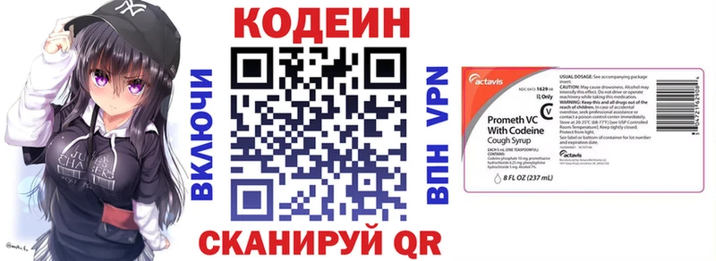 закладка  Луга  Codein напиток Lean (лин) 