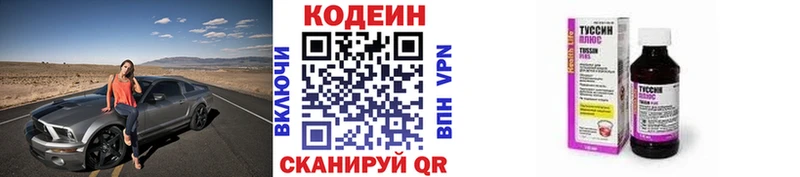 Кодеиновый сироп Lean напиток Lean (лин) Луга