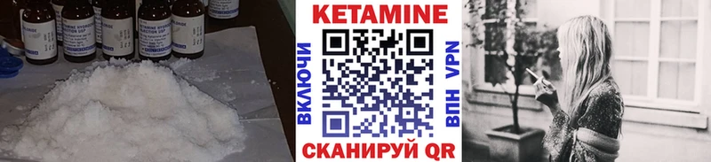 Кетамин VHQ Луга