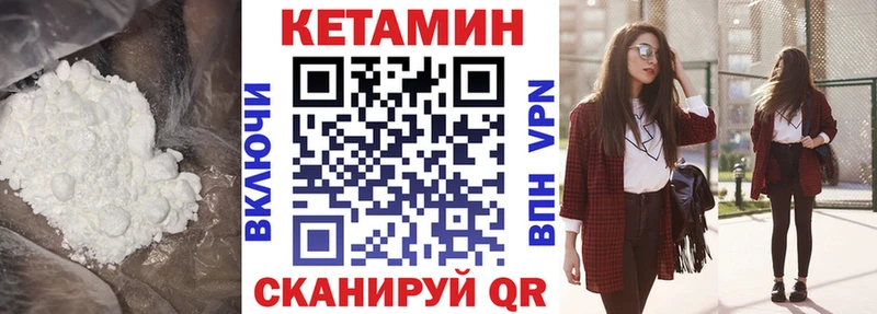 КЕТАМИН VHQ  гидра tor  Луга 