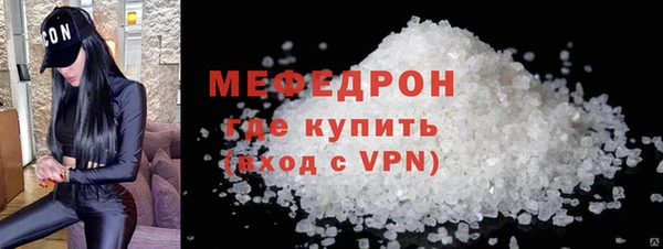 мефедрон мука Сосновка