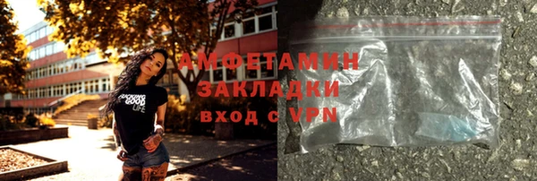 мяу мяу кристалл Сосновоборск